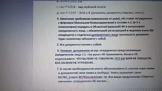 Отклоняем все Оферты от фирм Военкоматы. Инструкция. Заявление - Антиповестка.