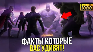 5 ФАКТОВ ИЗ КИНОВСЕЛЕННОЙ МАРВЕЛ, КОТОРЫЕ ВАС УДИВЯТ!