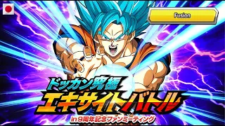 (JP) Dokkan Ultimate Excite Battle - Stage 2 - Fusion Mission