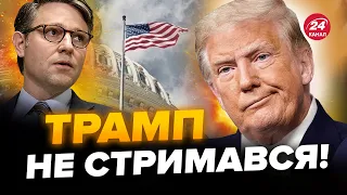 РОЗКОЛ! Трампа ЗАГНАЛИ в глухий кут: НЕГАЙНО перевзувся і підтримав Джонсона. Що відбувається?