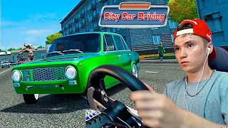 КУПИЛ ВАЛЯЩУЮ БОКОМ ЖИГУ! - РЕАЛЬНАЯ ЖИЗНЬ в CITY CAR DRIVING с РУЛЕМ!