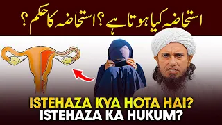 Istehaza Kya Hota Hai? | Istehaza ka Hukam? | Ask Mufti Tariq Masood