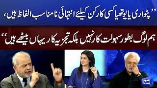 Salman Ghani Analysis on Imran Khan`s Disqualification | Tosha Khana | Think Tank