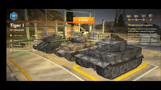 играю в tanks blitz 1 часть