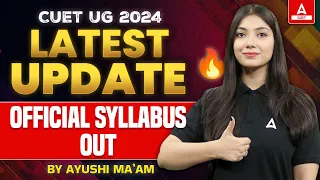 CUET NEW Syllabus 2024 Out 📑🔥 | All Domains Complete Details | CUET Official Update