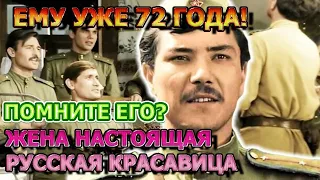 ЕМУ УЖЕ 72! АХНЕТЕ УВИДЕВ! Как сейчас живет и выглядит актер Рустам Сагдуллаев