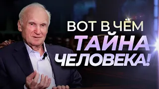 Как увидеть в человеке человека? // Осипов Алексей Ильич