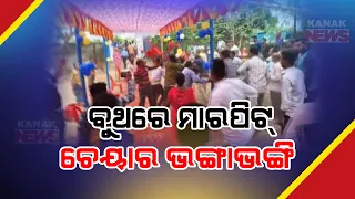 Odisha Elections 2024 | Political Tension Reported From Athagarh's Booth no. 115