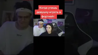 СЛАВА БУСТЕР УЧИТ ИГРАТЬ В ФОРТНАЙТ