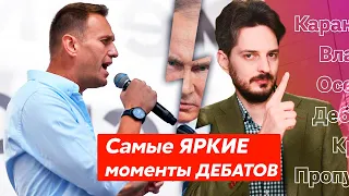 Навальный х Кац ДЕБАТЫ на тему ГОЛОСОВАНИЯ по поправкам к конституции