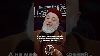 Шейх Хусам Каракира, только ты и твои деяния.