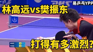 林高遠vs樊振東，中國乒乓球錦標賽男單決賽，最後的壓軸之戰 | China Table Tennis Championships