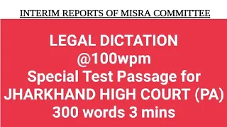 LEGAL DICTATION @100WPM || Test Passage for JHARKHAND HIGH COURT(PA) || #legaldictation #highcourt