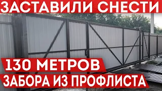 Новый забор из профлиста подлежит сносу! Самовольный захват земельного участка.