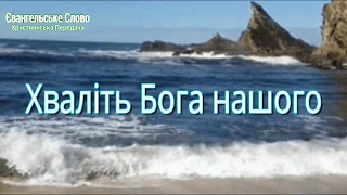 Українські християнські пісні  №7