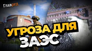 ЗАЭС зависима от Каховского водохранилища? Эксперт ответил, удастся ли избежать ядерной катастрофы