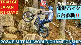 【Trial2】FIM TRIAL GP JAPAN DAY２