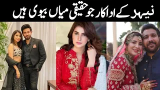 Nehar Drama Cast Actors Real Life Partners Episode 19 20 | Hum Tv Drama Nehar Actors Real Life