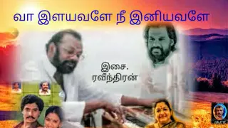 Vaa ilayavale song (Raveendran music) Very very rare song