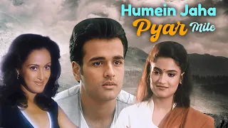 Humein Jaha Pyar Mile (हमें जहां प्यार मिले)  Hindi HD Full Movie | Ronit Roy & Sandhya Mridul