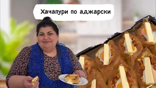 Вкусноя  выпечка хачапури по аджарски  меня муж забраковал  спасите 😂😂😂