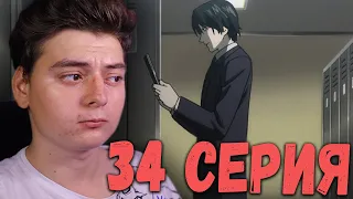 Тетрадь смерти 34 серия | Реакция на аниме | Death Note