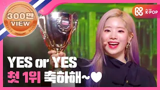 (ENG) [Showchampion behind ] TWICE - YES or YES 트둥이들 1위 축하해♥ㅣEP.115