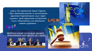 Валерій Майданюк "Про Європейський суд з прав людини". Фрагмент лекції від 01.04.2021 р