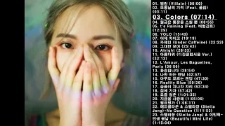 🎧스텔라장 (Stella Jang) 모음 | 23곡 | 78분