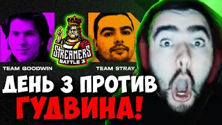 STRAY TEAM ПРОТИВ ГУДВИНА ! ПАТЧ 7.33 GOODWIN ! СТРЕЙ 4500 carry mid dota 2 ! Лучшее со Стреем