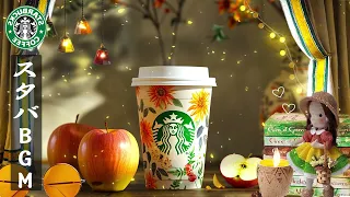 【スタバ 春 bgm 広告なし】爽やかな朝春 - 5月の最高のスターバックスの曲を聴く- smooth starbucks spring music-カフェで聞きたいスムース春ジャズピアノミュージック