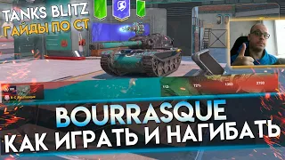 B-C Bourrasque - ГАЙД ОБЗОР ПО БУРАСКУ В TANKS BLITZ