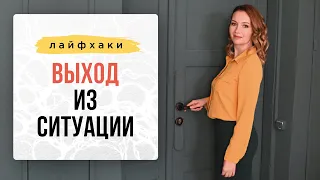 ЛАЙФХАК: Как выйти из безвыходной ситуации? | Нейрографика с Оксаной Авдеевой