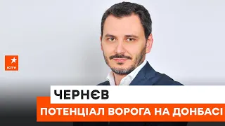 ⚡ Потенціал ворога на Донбасі станом на 7 квітня 2022 – Єгор Чернєв