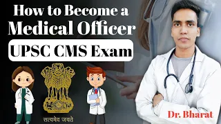 Medical Officer कैसे बनें | UPSC CMS || How to Become Medical Officer || Medical Officer Kaise Bane