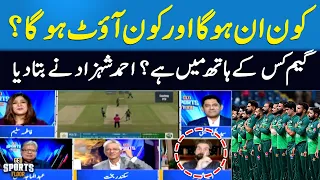 World Cup 2024 - Game Kisky Hath Mein - Ahmed Shehzad Shocking Statement - Sports Floor