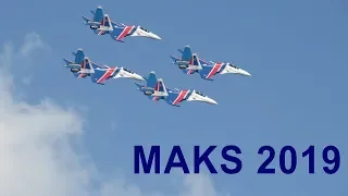 Aviasalon MAKS. Moscow. Aviashow. Авиашоу МАКС 2019. Москва. 31.08.2019.