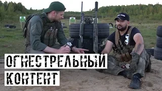 ОГНЕСТРЕЛЬНЫЙ КОНТЕНТ! В ГОСТЯХ У РУССКОЙ МАКАКИ!