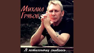 Да какая же жизнь без друзей