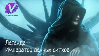 Swgoh: Император вечных Ситхов