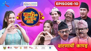City Express Mundre Ko Comedy Club || Episode 10  || Upasana Singh Thakuri
