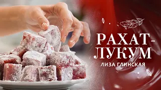 Authentic Turkish delight recipe from Liza Glinskaya😍