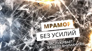 Эффект Мрамора за 10 минут | Декоративная Штукатурка Гениально Просто