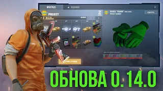 ОБНОВЛЕНИЕ 0.14.0 УЖЕ НА ПОРОГЕ В СТАНДОФФ 2 | STANDOFF 2