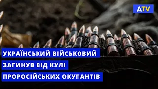 Обстріли під Мар'їнкою, поранено цивільного, загинув військовослужбовець - новини ООС