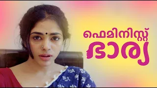 Feminist Bharya | ഭാര്യ പെട്ടെന്ന് ഫെമിനിസ്റ്റയാൽ | 94 playhouse | Nithin Thomas Kurisingal | Mijo