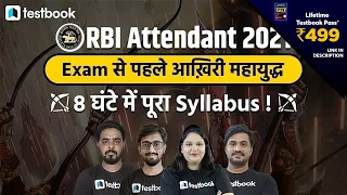 RBI Office Attendant Marathon 2021 | Expected General Awareness, Maths, English, Reasoning Questions