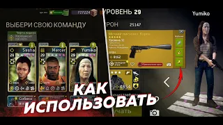 Как Использовать Меткий Пистолет Карла? [The Walking Dead No Man's Land]