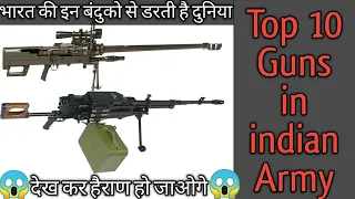 Top 10 Guns Used in Indian Army | Indian #Assault Rifles || #Sniper Rifles