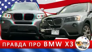 BMW X3 из США | ОБЗОР и ЦЕНА